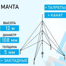 Мачта МСF-12М108 доступна на сайте